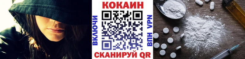 КОКАИН VHQ  где купить наркотик  Опочка 