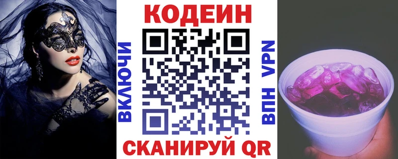 Codein Purple Drank  закладки  Опочка 
