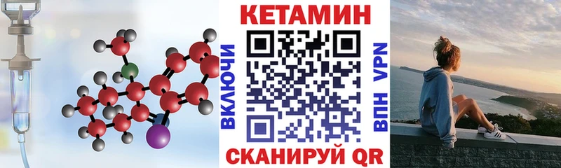 Кетамин VHQ  как найти закладки  Опочка 