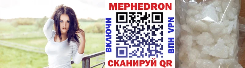 МЯУ-МЯУ мука  наркота  Опочка 