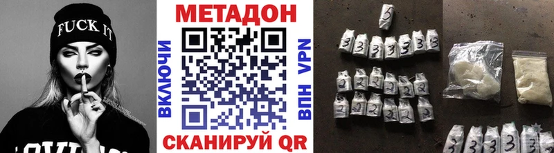 Метадон кристалл Опочка