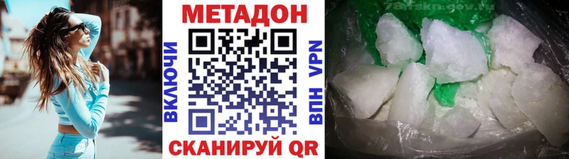 Метадон methadone blacksprut вход Опочка